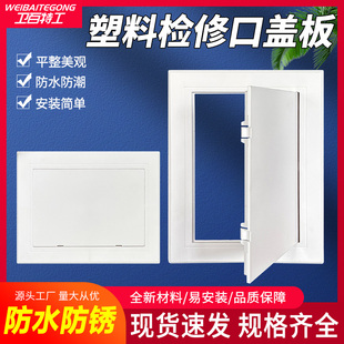 检修口装饰盖pvc检查口盖板下水管道检修口盖子化妆室管道井遮挡