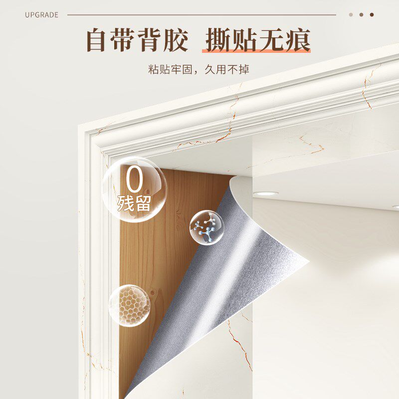 门框包边贴自粘仿大理石贴纸家具翻新门套破损修复遮丑装饰边框条