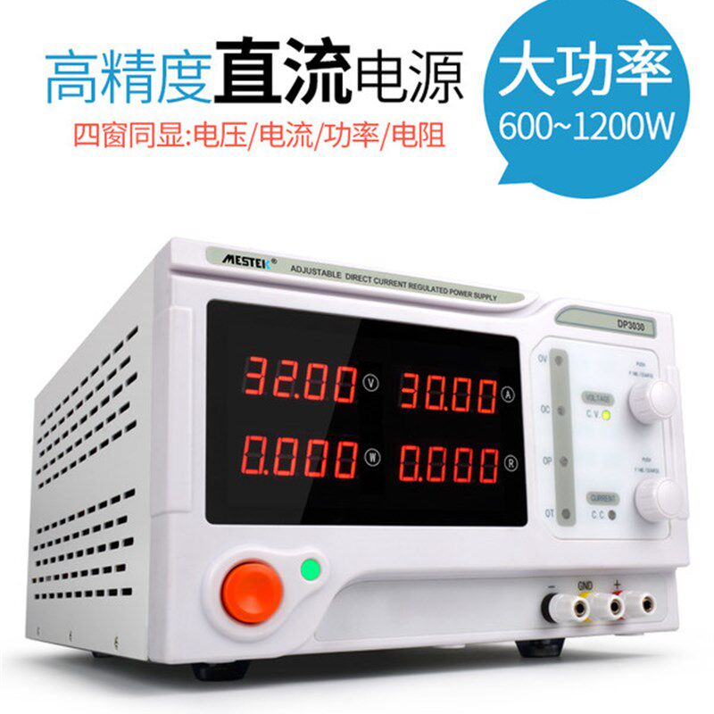 迈斯泰克DP3020大功率600W可调直流稳压电源DP2050/6020/3030电源