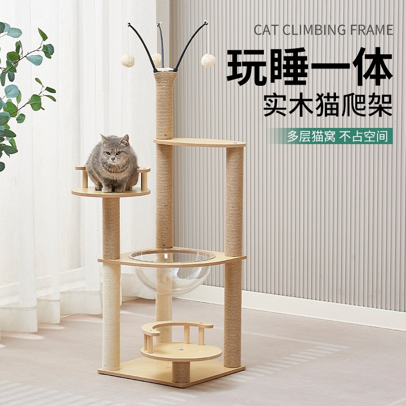 趣味猫爬架小型不占地猫树猫窝一体剑麻猫爪柱太空舱猫咪跳台玩具