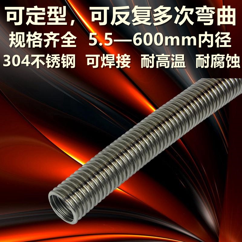 内径22 25 27mm不锈钢耐高温软管650度防火排烟管1寸风管蒸汽水管