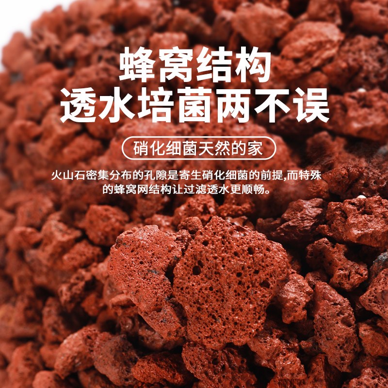 森森火山石鱼缸底砂造景底部砂石专用古法养鱼培菌滤材水草泥底沙