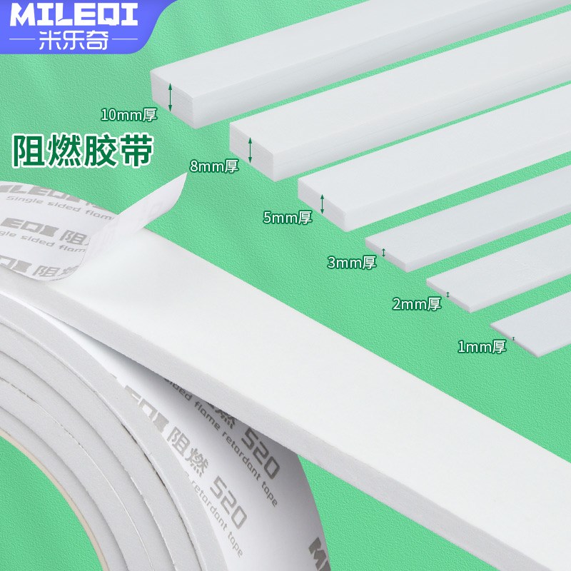 耐高温隔热棉锂电池减震棉高密度绝缘阻燃垫电池固定垫片海绵胶带