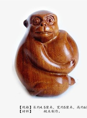 桃木生肖猴鼠龙申子辰三合桌面摆件家居属平安吉祥办公室书房卧室