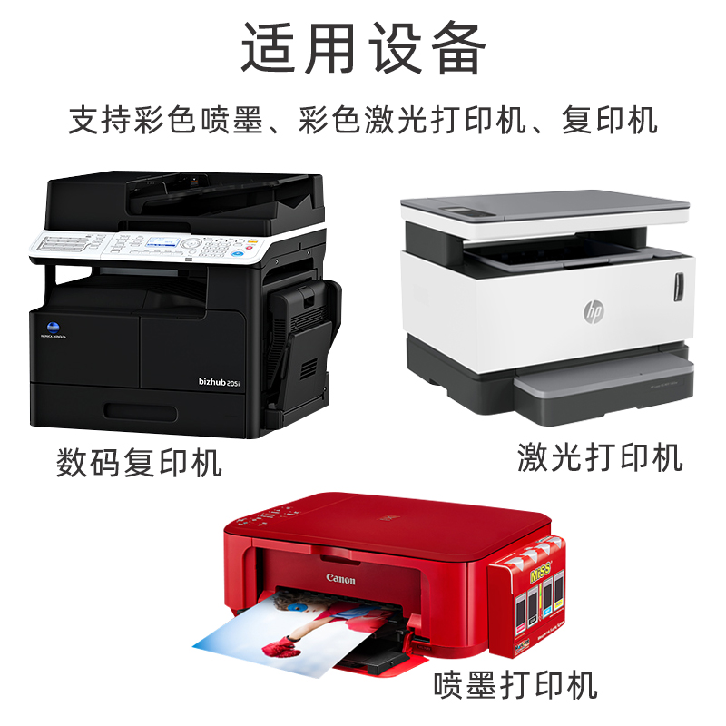 A4彩色铜版不干胶打印纸 80g荧光书写纸标签 激光喷墨哑面打印贴