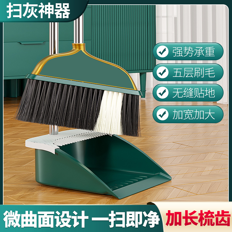扫把簸箕套装组合家用软毛加厚大号扫地笤帚塑料魔法扫帚单个撮箕