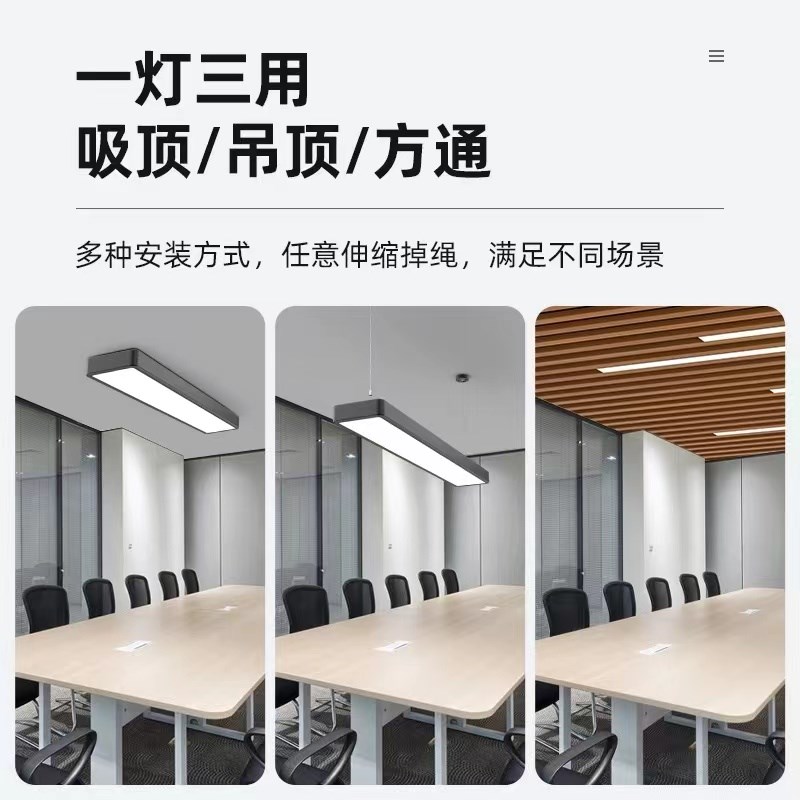 全光谱办公灯led长条吸顶吊线方通灯吸顶教室超市商场健身房直播
