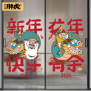 窗花2024年龙年春节装饰贴纸门神静电贴厨房玻璃福字元旦新年布置