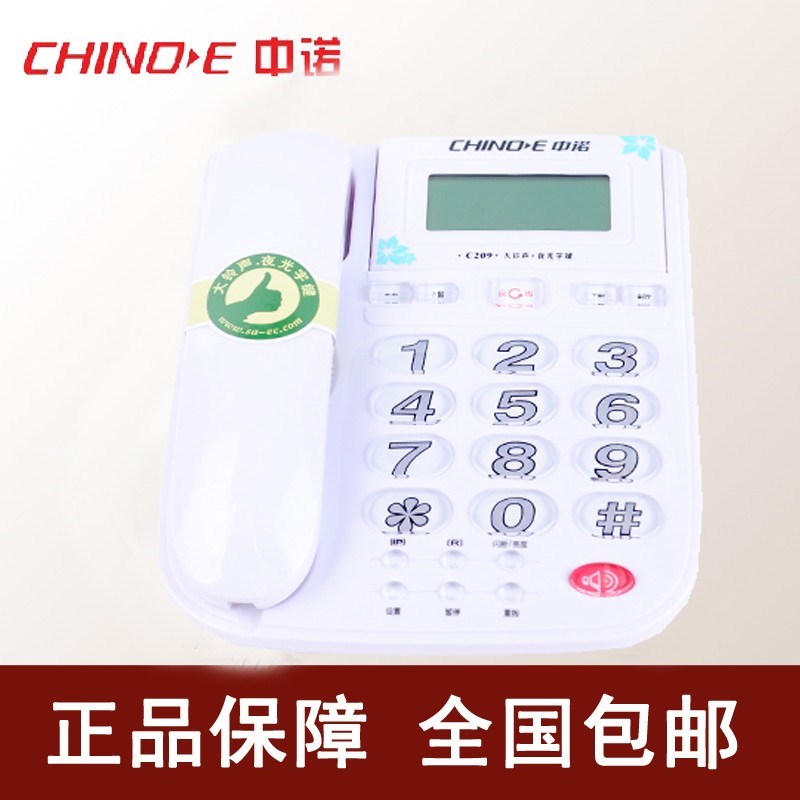 中诺c209固定电话机家用老人座机大铃声音量选择夜光按键来电显示