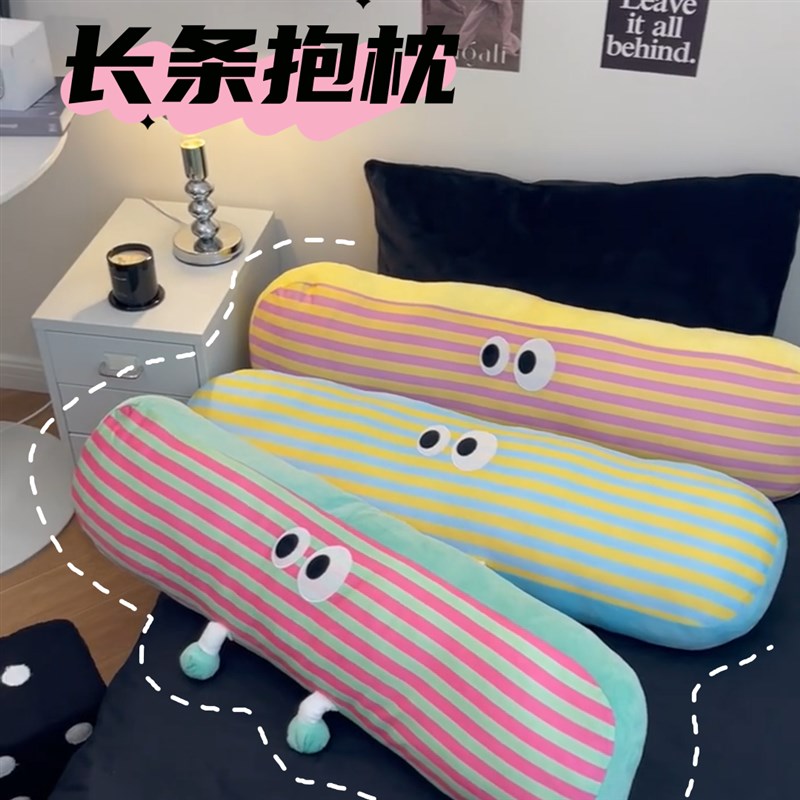 长条抱枕睡觉专用可拆洗爱卧室宿舍夹腿枕头侧睡靠垫男生靠枕女生
