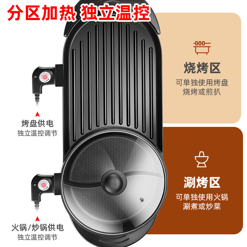 电烧烤炉不粘烤肉盘电火锅家用无烟烧烤电烤盘大容量煎烤涮一体锅