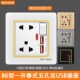泰式 86型13A三孔五孔插座泰标带开关插座双usb充电电源插座面板