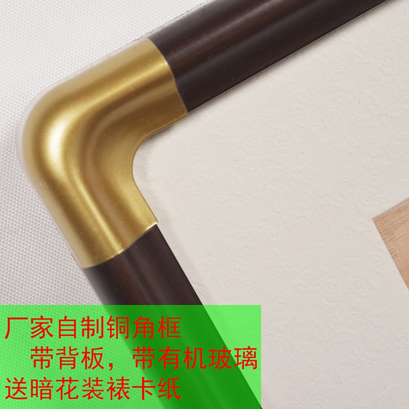 免装裱铜角画框字画实木框新中式国画框玻璃卡纸画框定制实木背板