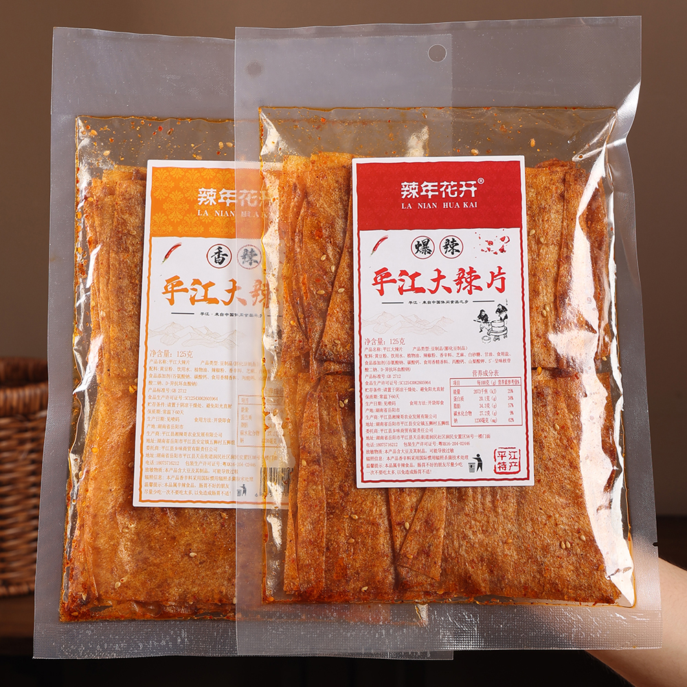 平江大辣片香辣豆皮麻辣辣条网红童年怀旧零食大辣片湖南小吃解馋