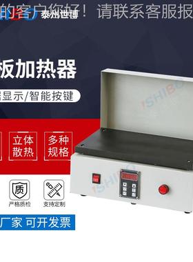 平板轴承加热器SHBO系列便携式加热工具SHBO30P多功能轴承加热器
