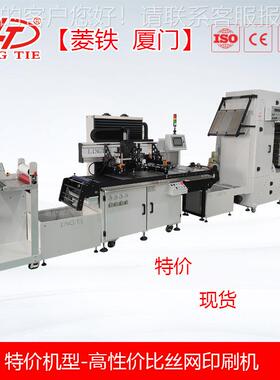 热销电器面板全自动丝网印刷机LTA-4050/5070/6080/7060/60160