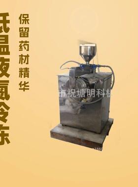 液氮冷冻深冷粉碎机风冷式粉碎机小型万能粉碎机低温超微粉碎机