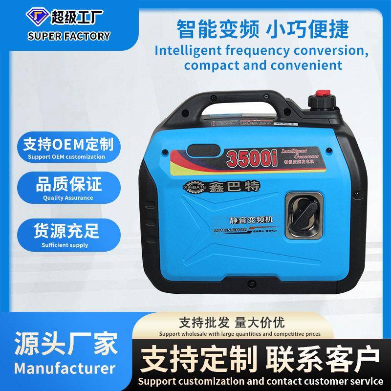 汽油静音变频数码手提便携式户外露营小型迷你2kw3千瓦220v发电机