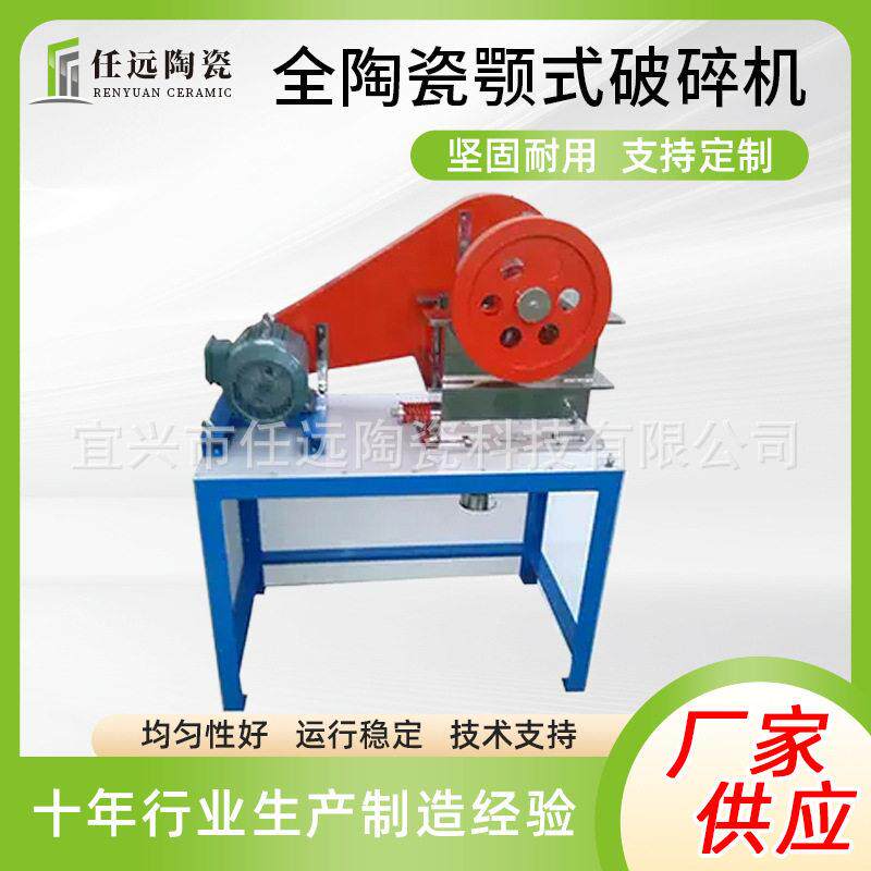 现货供应EP型陶瓷颚式破碎机材料鄂式破碎机石料细碎颚破机