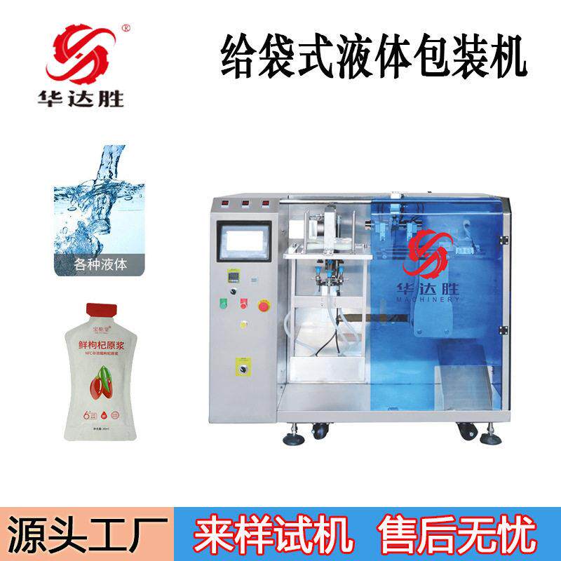 给袋包装机调味料黄豆酱辣椒酱番茄酱芝麻花生酱液体灌装膏体效