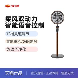 P7Pro双动力柔风蒲扇轻音助眠风扇落地实木负离子 先锋电风扇DPS