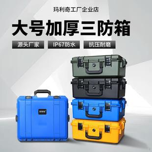单反镜头收纳箱订做海绵防水电钻器材安全设备仪器塑料防护箱子