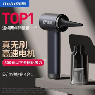 汽车内吹吸一体大吸力 爱图腾无线车载吸尘器车用手持小型2024新款
