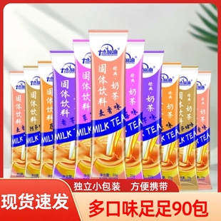 阿萨姆奶茶饮料90包原味草莓味速溶小包装 奶茶工厂直发 饮品袋装