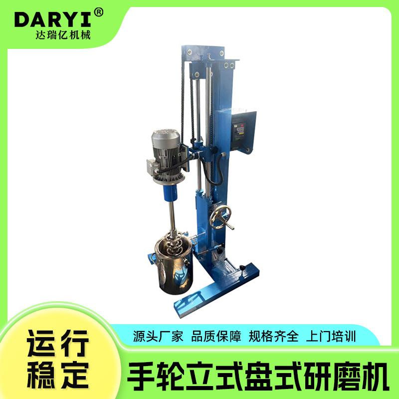 厂家直销油漆研磨机中试篮式研磨机手动升降篮式砂磨机分散研磨