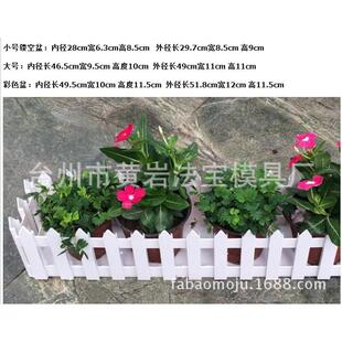 塑料栅栏花盆长方形花槽围栏阳台田园种菜盆碗莲花盆模具定制