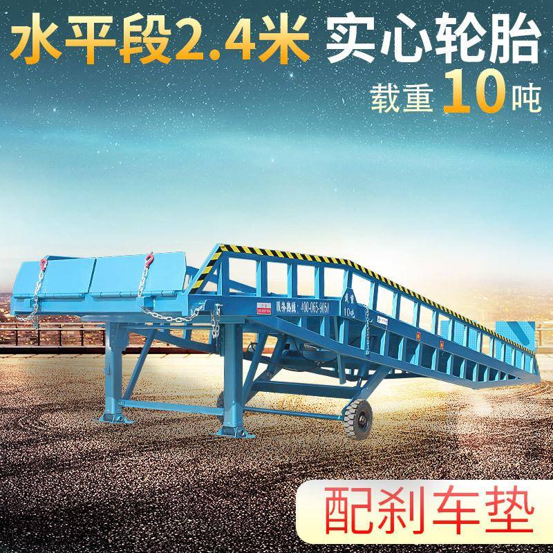 厂家10吨移动式登车桥拆箱平台用爬坡桥卸货升降物流月台