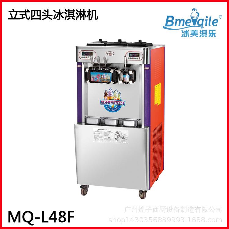 软冰淇淋机商用MQ-L48F立式四头冰淇淋机冰激凌机雪糕机