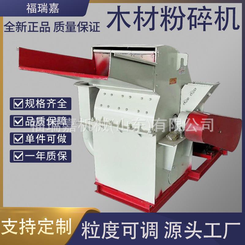 木屑锯末粉碎机木材边角料破碎机园林废旧树枝粉碎机粉碎机厂价
