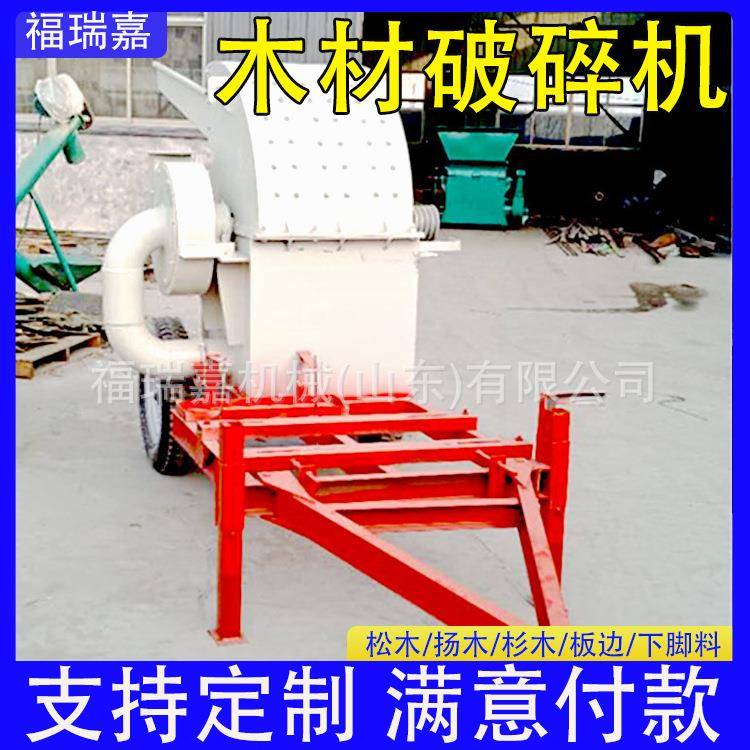 果木枝条碎枝机板材三合板下脚料粉碎机干湿树枝木屑机现货