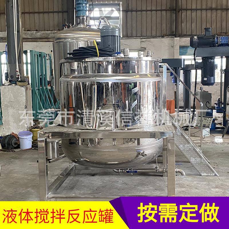 现货洗洁精搅拌机洗衣液混合机厂家500KG1吨2吨不锈钢液体拌料机