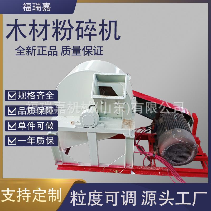 树枝木材粉碎机建筑木板破碎机锯末边角料木材粉碎机木板破碎机