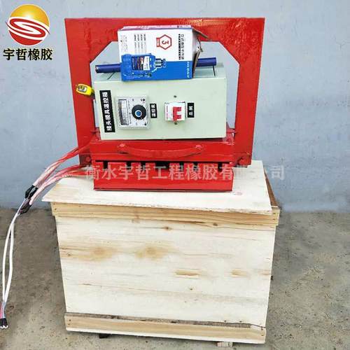 止水带热熔硫化机橡胶止水带热熔焊机橡胶止水带接头热熔器