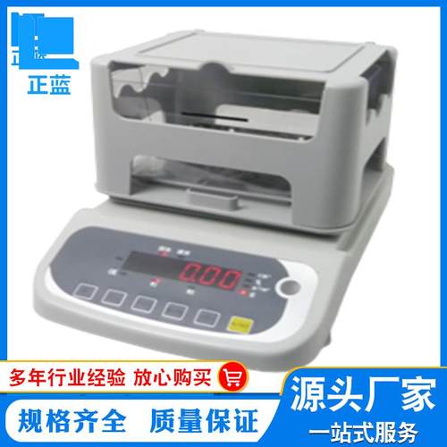 经济型电子密度计DK-300固体密度高精度天平测试仪比重计现货