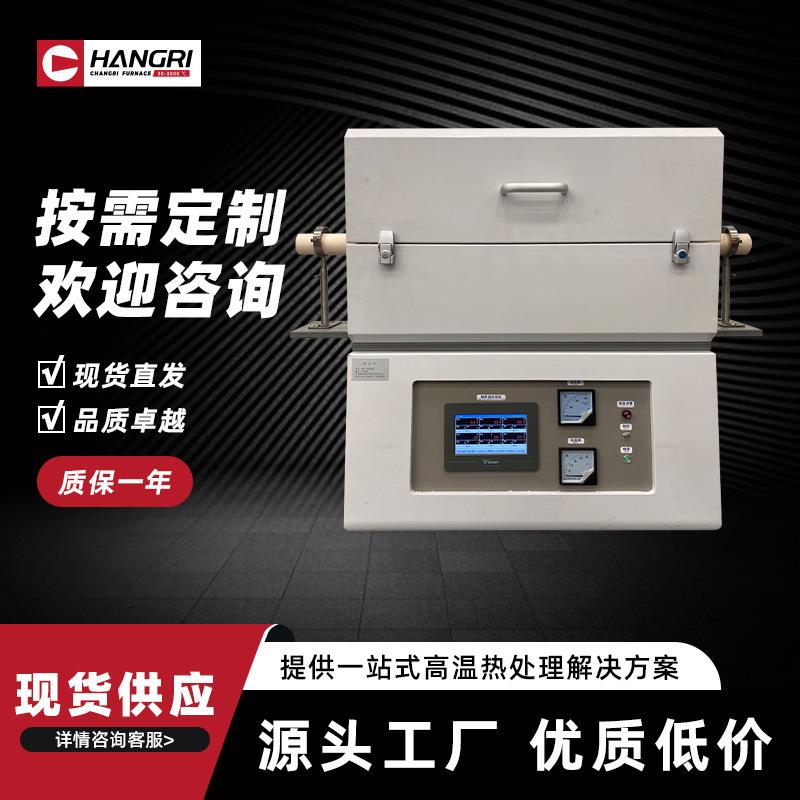 真空气氛管式炉开启式管式电阻炉全智能PID控温管式电炉厂家