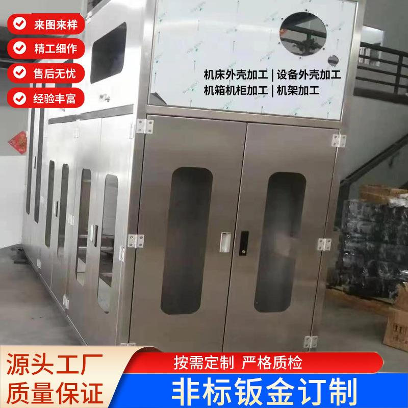 设备外壳大型方通架子不锈钢烤漆折弯成型激光切割冲孔