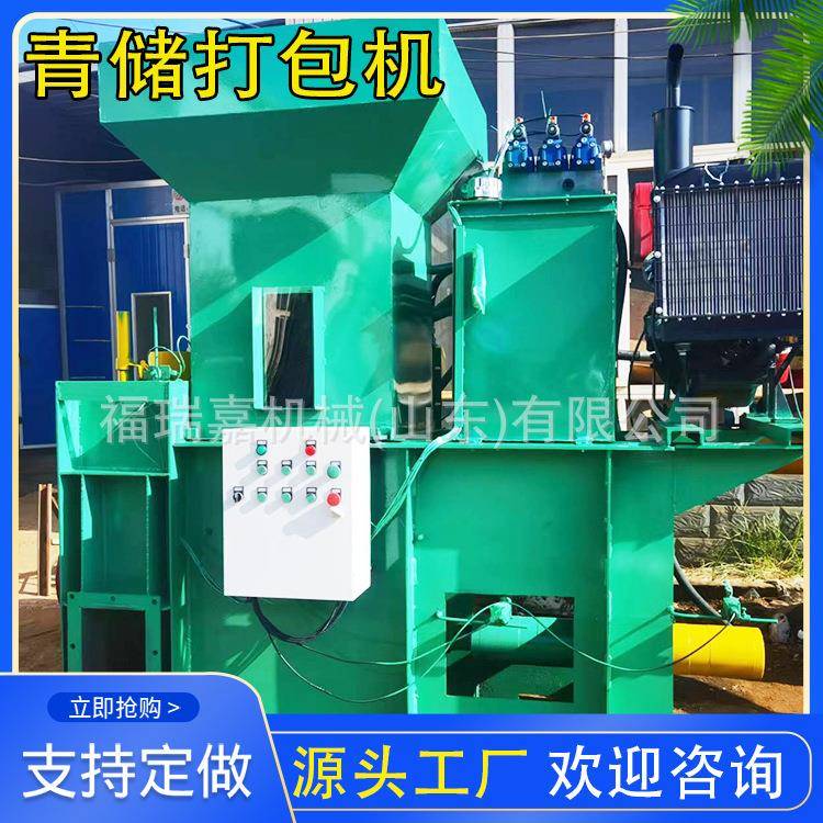 黄储秸秆饲料打包机稻壳花生壳压块装袋机木屑压块打包机招