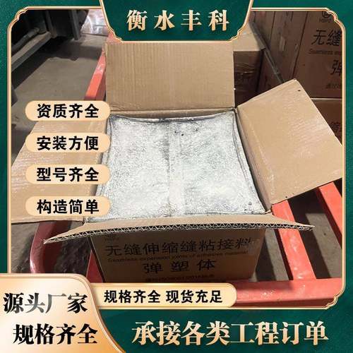 TST弹塑体伸缩缝tst加热碎石沥青粘合剂补缝无缝伸缩缝TST伸缩缝