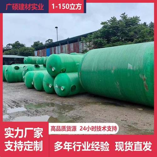 5立方璃钢化粪池成品玻璃钢隔油池机械缠绕污水处理池三级沉淀池