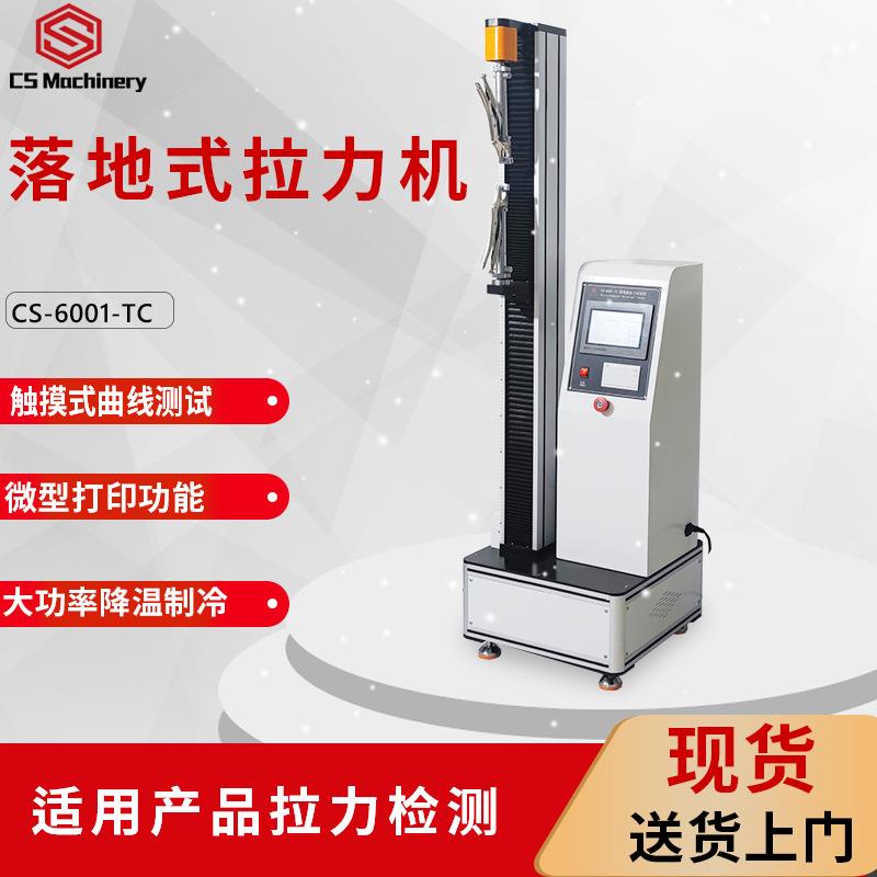 200KG拉力试验机触控带打印性弹簧拉压力试验机万能材料试验机