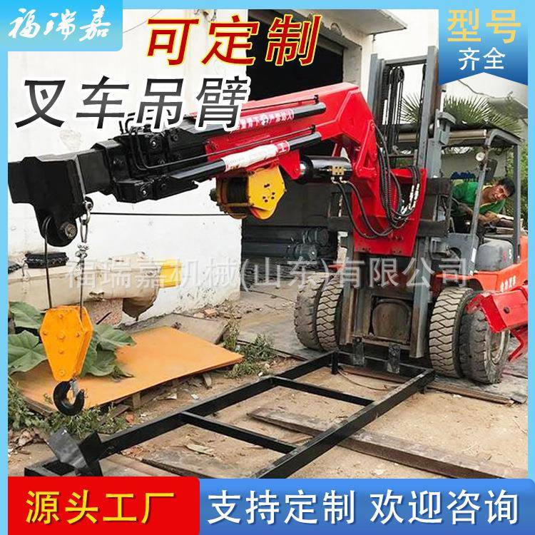 吨叉车吊臂叉车配吊臂液压叉车飞臂吊叉车门架改装飞臂吊现货