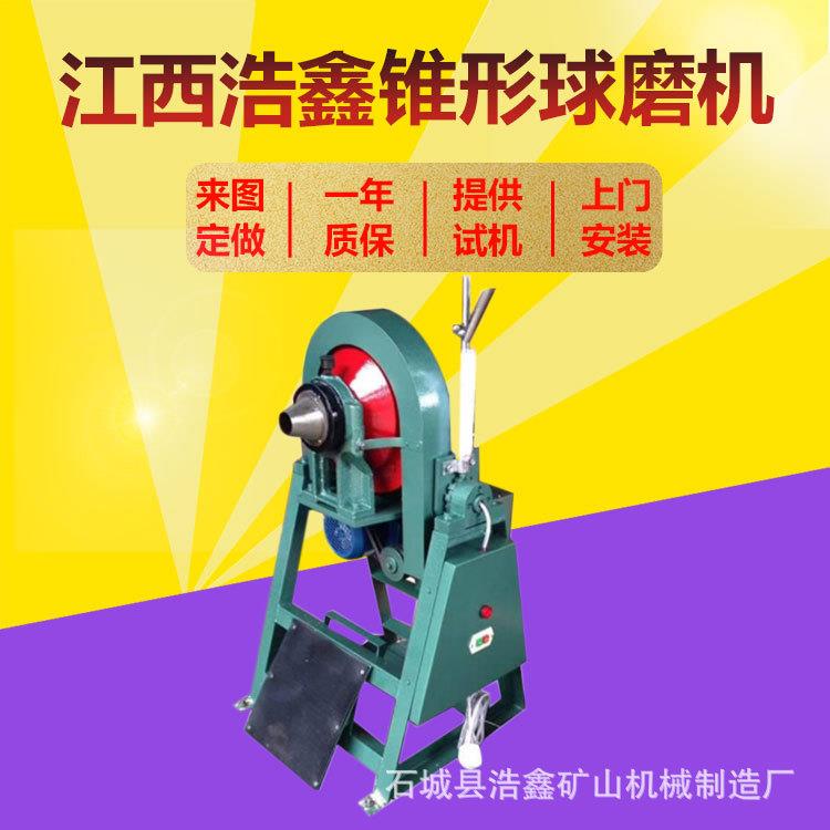 实验室XMQ350*160锥形球磨机煤矸石炉渣锥形球磨设备小型细磨机
