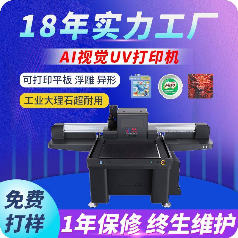 视觉uv打印机源头厂家金属书签金属冰箱贴AI视觉定位uv打印机