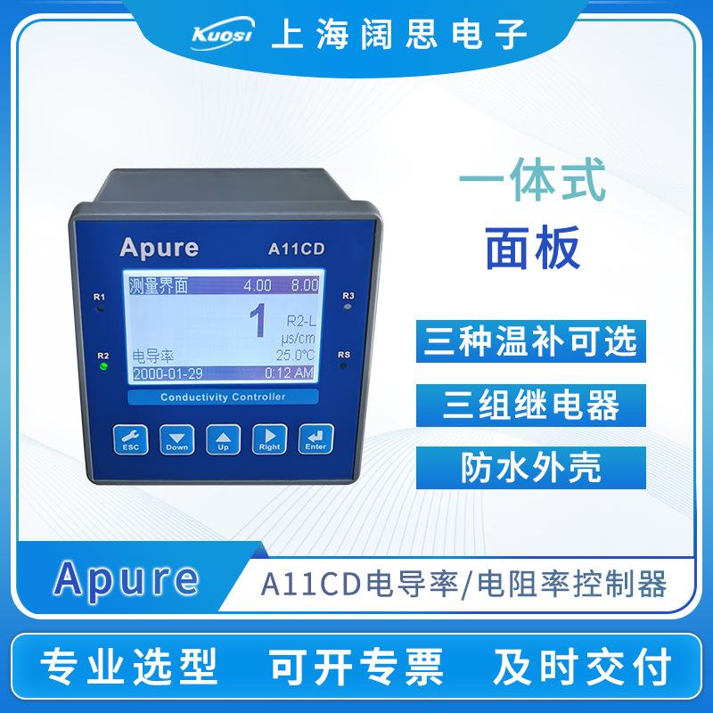 电导率仪A10/A11CD工业在线电阻率控制器台式电导率检测仪
