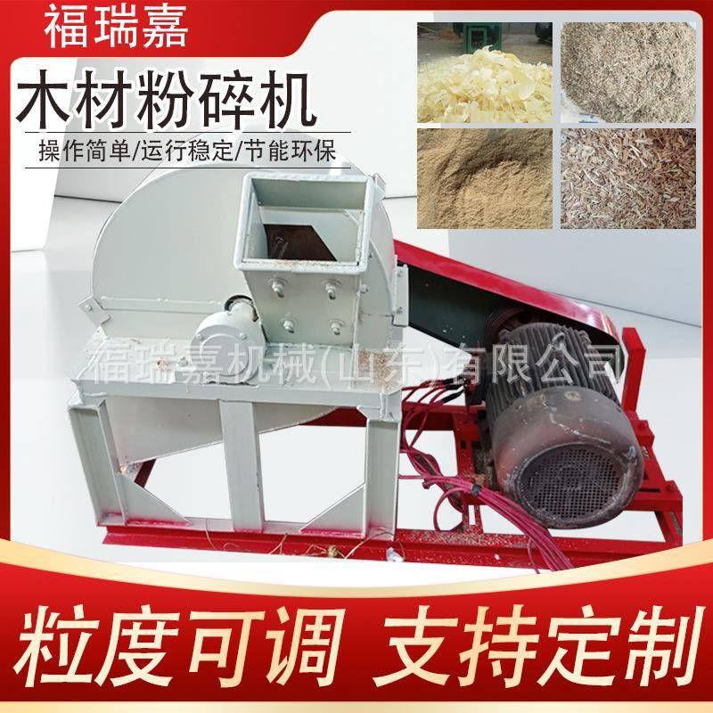 移动式树枝粉碎机木屑菇木粉碎机锯末粉碎机食用菌木材粉碎机