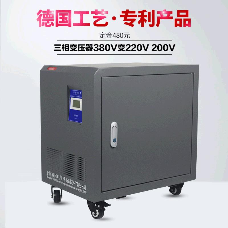 三相干式伺服隔离变压器10KVA380v变220v200v208转480v415v10kw